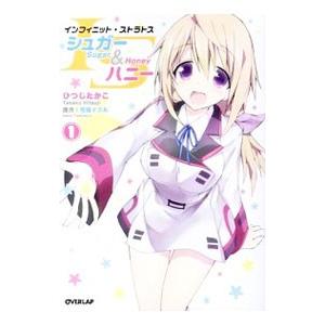 ｉｓシュガー ハニー ひつじたかこ T ネットオフ まとめてお得店 通販 Yahoo ショッピング