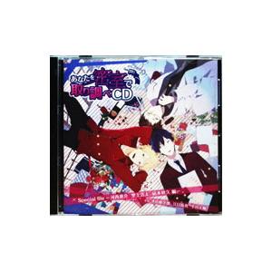 津田健次郎／江口拓也／平川大輔／「あなたを密室で 取り調べCD」−Special file 河西恵介...