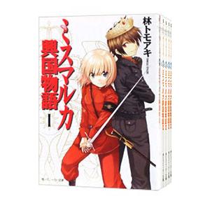 予約商品】NとS コミック 全巻セット（全8巻セット・完結）金田一蓮