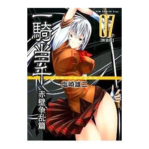 送料無料 一騎当千 1-24巻 塩崎雄二 中古コミック マンガ 漫画 全巻