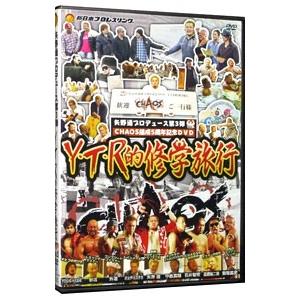 DVD／矢野通プロデュース CHAOS結成5周年記念DVD Y・T・R的修学旅行