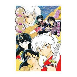 中古アニメ系CD 犬夜叉 ワイド版全巻購入特典ドラマCD 犬夜叉第559話