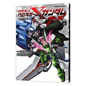 機動戦士クロスボーン・ガンダム ゴースト 6／長谷川裕一