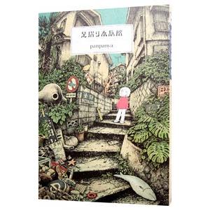 新品 / panpanya 楽園コミックセット (全10冊) 全巻セット : 漫画全巻