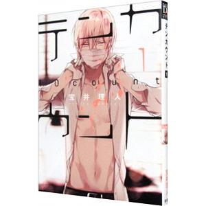 テンカウント 1／宝井理人