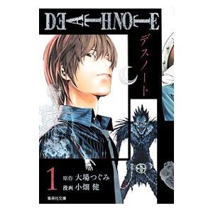 新品 / デスノート DEATHNOTE [文庫版] (1-7巻 全巻) 全巻セット