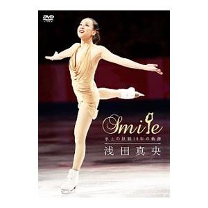 DVD／浅田真央『Ｓｍｉｌｅ』〜氷上の妖精１０年の軌跡〜