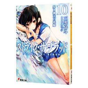 悪役令嬢は溺愛ルートに入りました!? 台湾版 4・5巻 台湾版 まんが（特装版）『悪役令嬢は溺愛ルートに入りました！？04