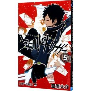 集英社（SHUEISHA） ワールドトリガー （1〜29巻セット）／葦原大介