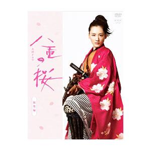 DVD／NHK大河ドラマ 八重の桜 総集編