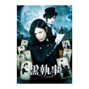 DVD／黒執事 スタンダード・エディション