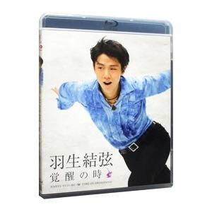 Blu-ray/羽生結弦「覚醒の時」の商品画像