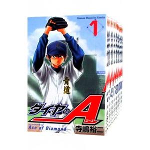 ダイヤのA （全47巻セット）／寺嶋裕二｜netoff