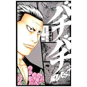 バチバチburst 9 電子書籍版 佐藤タカヒロ B Ebookjapan 通販 Yahoo ショッピング