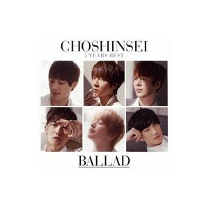 超新星／５ Ｙｅａｒｓ Ｂｅｓｔ−ＢＡＬＬＡＤ− 超☆初回盤