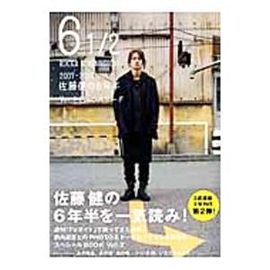6 1／2 Vol．2