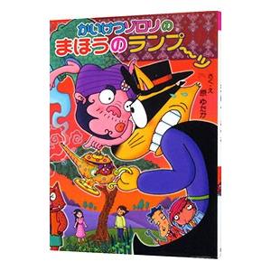 ①専用出品　かいけつゾロリ全巻セット79冊 値下げ かいけつゾロリ5冊セット｜Yahoo!フリマ（旧PayPayフリマ）