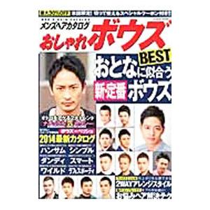 おしゃれボウズ 本 雑誌 コミック の商品一覧 通販 Yahoo ショッピング