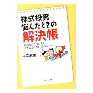 株式投資関連書籍　24冊セット 誰もが儲かる、わけがない」をぶち壊す 投資革命 - 株式会社あさ