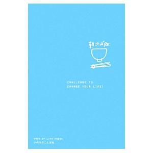 朝ことばRe：／いのちのことば社