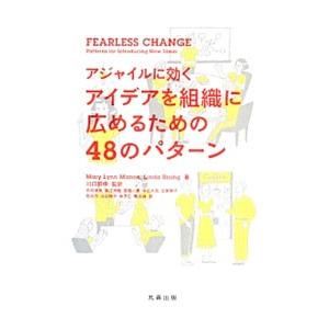 FEARLESS CHANGE／MannsMary Lynn