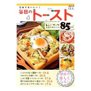 かんたん！ラクチン！作りおきの便利おかず218／食のスタジオ