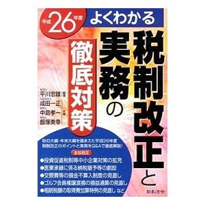 交際費 損金算入 中小企業