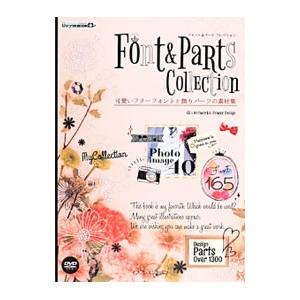 可愛いフリーフォントと飾りパーツの素材集／Power Design