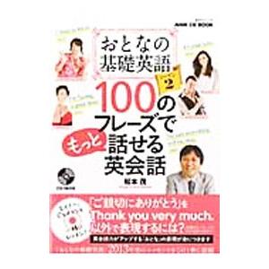 代々木ゼミナール 代ゼミ 英語ボキャビル天国I〈質〉/II〈量
