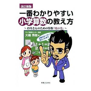 大森修国語教育著作集 第12巻／大森修 : ネットオフ ヤフー店 - 通販