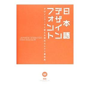 日本語デザインフォント／Flop Design