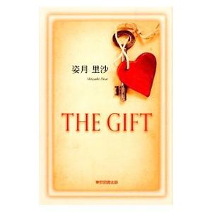 THE GIFT／姿月里沙