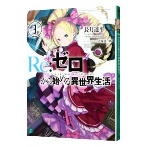 異世界のんびり農家 （1〜20巻（20．5を含む、計21巻）＞／内藤騎之介