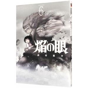 焔の眼 6 電子書籍版 押切蓮介 B Ebookjapan 通販 Yahoo ショッピング