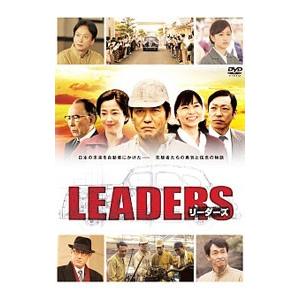 DVD／LEADERS リーダーズ