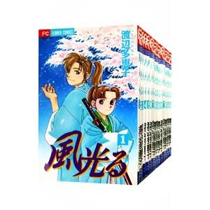 新品 / 風光る[文庫版] (1-23巻 全巻) 全巻セット : 漫画全巻ドット
