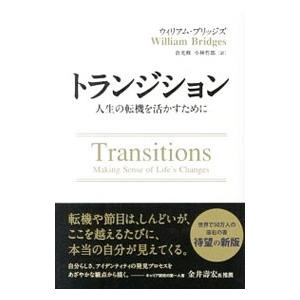 トランジション／BridgesWilliamの買取情報
