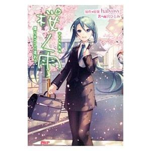 桜ノ雨 3／halyosy