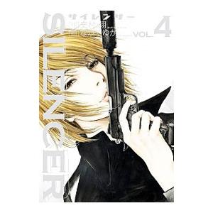 ＳＩＬＥＮＣＥＲ 4／ながてゆか