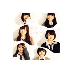 乃木坂46/気づいたら片想い(Type-B)の商品画像
