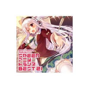 オムニバス／EXIT TRANCE PRESENTS SPEED アニメトランス BEST 21