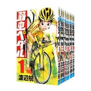 新品 / 弱虫ペダル (1-97巻 最新刊) 全巻セット : 漫画全巻ドットコム