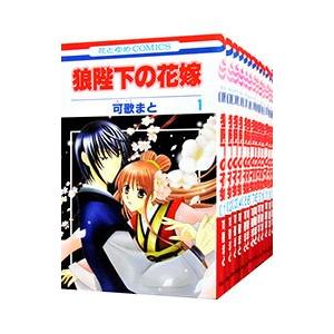 狼陛下の花嫁 全巻 コミック アニメ本 の商品一覧 本 雑誌 コミック 通販 Yahoo ショッピング