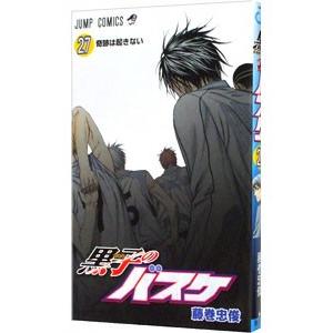 黒子のバスケ 27／藤巻忠俊