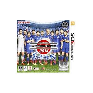 3DS／ワールドサッカー ウイニングイレブン ２０１４ 蒼き侍の挑戦