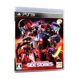 PS3／機動戦士ガンダム サイドストーリーズ