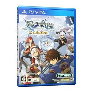 PSVita／英雄伝説 碧の軌跡 Evolution