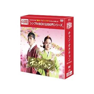 【中古】 チャン・オクチョン（18巻セット） [レンタル落ち] [DVD] DVD チャン・オクチョン 全18巻 ※ケース無し発送 レンタル落ち