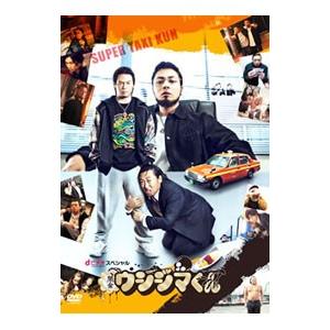 DVD／闇金ウシジマくん ｄビデオ ｐｏｗｅｒｅｄ ｂｙ ＢｅｅＴＶスペシャル