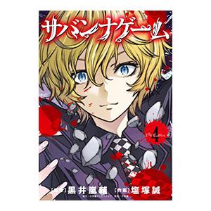 無料ダウンロードサバンナゲーム アニメ 放送日 最高のアニメ画像